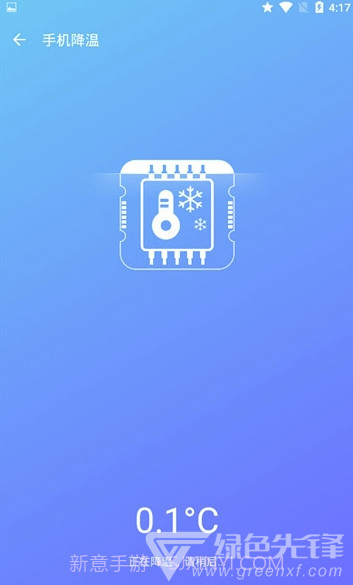 闪电清理app手机版V1.0.6截图