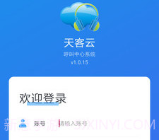 天客云v1.0.17截图