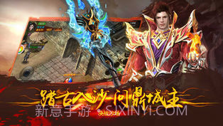 新龙城战歌最新版4.12截图