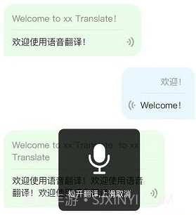 中英互译翻译官v1.2.19截图