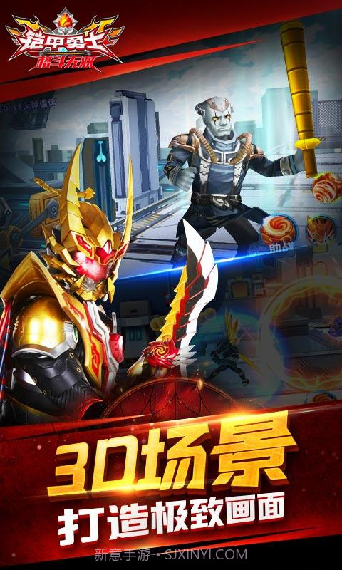 铠甲勇士格斗无双v1.0.13截图