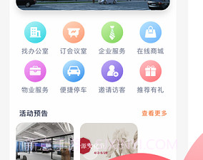 匠心荟v1.0.16截图