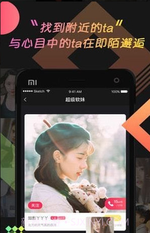 乖猪聊天交友5.8.2.0截图