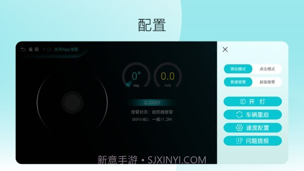 九识遥控器v1.0.5安卓版截图