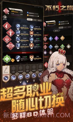 不朽之旅九游版1.2.21截图