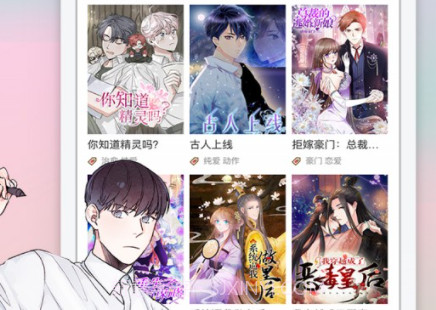 爱特漫画vip免费版v1.0.19截图