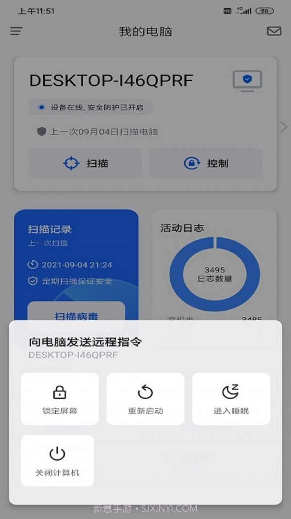 奇安信安全防护手机版1.0.1.1039截图