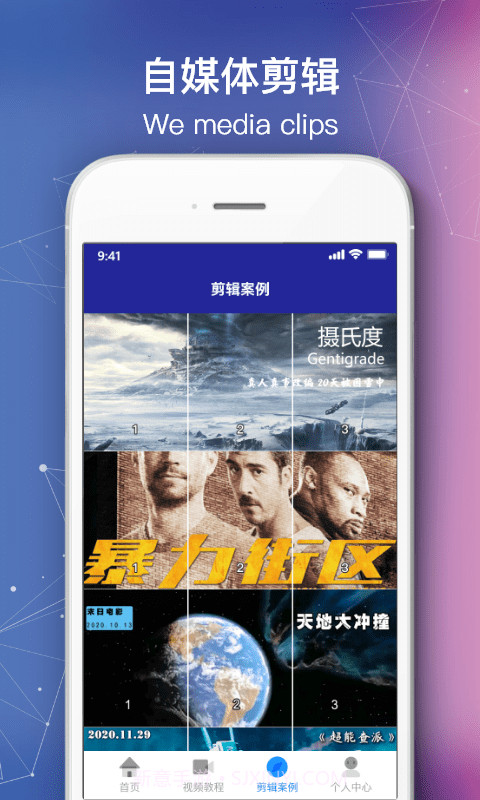 快剪自媒体1.0.4截图