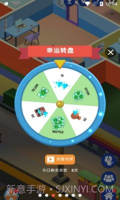 直播帝国大亨中文版1.12截图