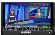 IPTV手机电视appV6.1.15截图