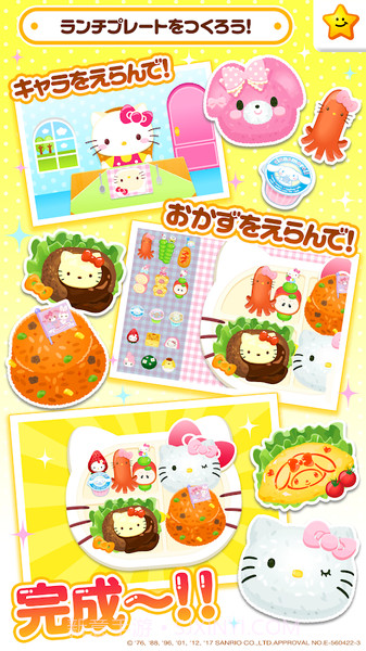 凯蒂猫实验室最新版1.4截图