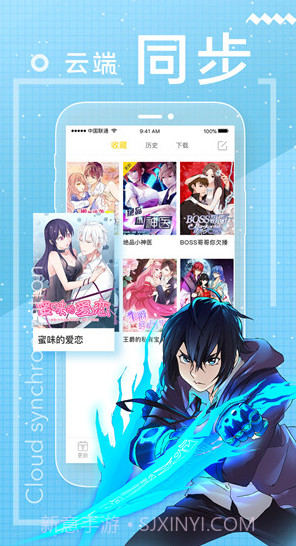 舞月漫画新版本1.1截图