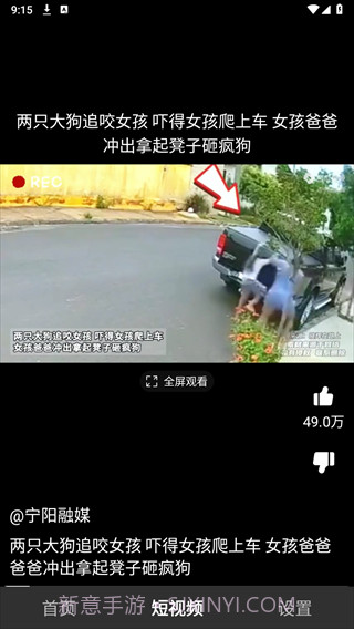 云音短视频3.2.8截图