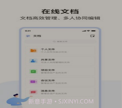 如流v8.16.2.17截图