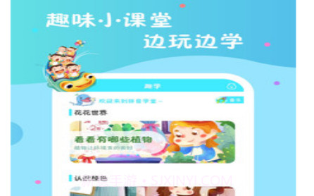 叫叫学拼音v7.19截图