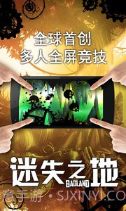 迷失之地官网版1.3截图