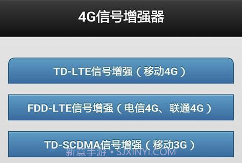 4G信号增强器软件v1.15截图
