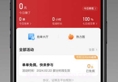 捷伴车主v1.23.13截图