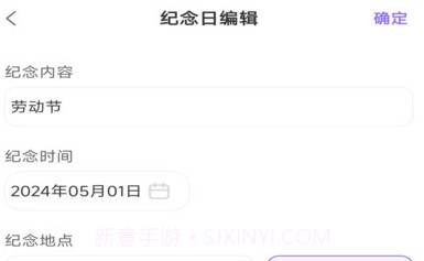 萝卜日历v2024.03.16.6.14截图