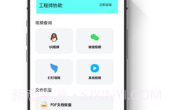 极简数据恢复管家免费版V1.1.12截图