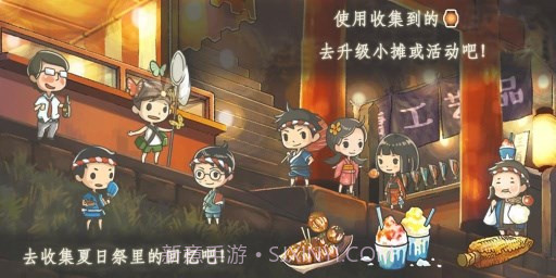 昭和夏日祭物语汉化版1.2.9截图