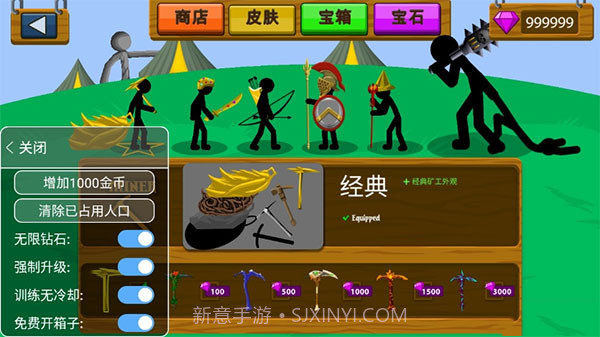 火柴人大战菜单免费版1.1截图