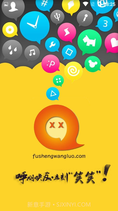 笑笑互娱3.7.4截图