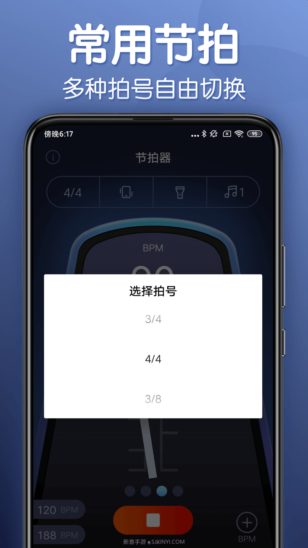 来音节拍器官网版2.1.7截图