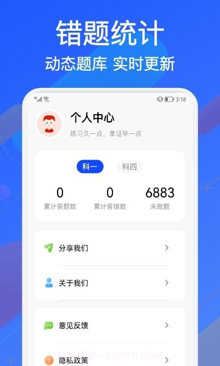 教考宝典1.5截图