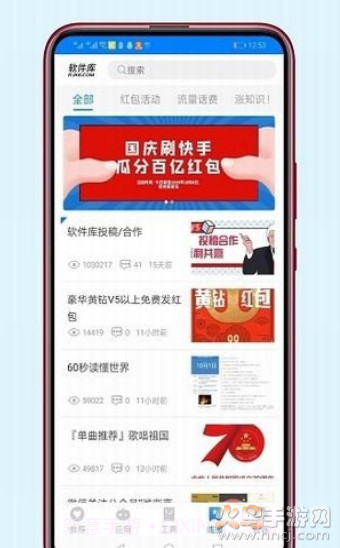 稚初软件库蓝奏云(软件库)1.14截图