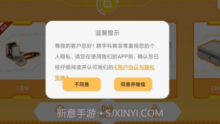 群宇科教v1.0.21截图