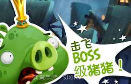 愤怒的小鸟2APPv1.17截图