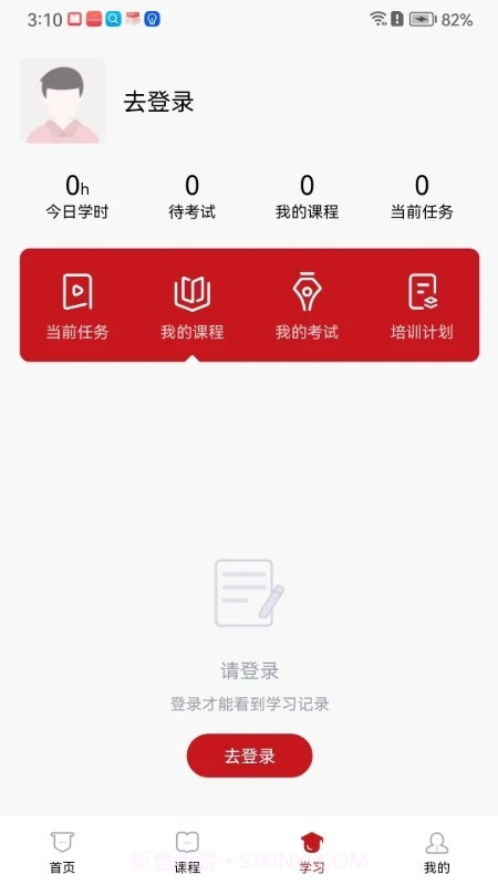 云南人才培训平台v1.0.7截图