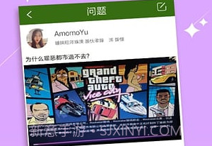 侠盗飞车手机版APPv3.13截图