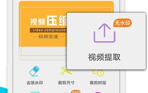 视频无痕去水印v10.22截图