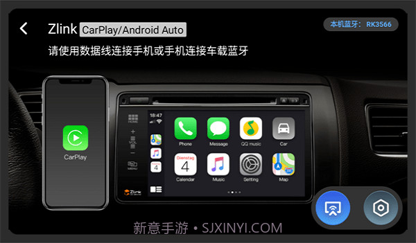 zlink5车机v5.3.9截图