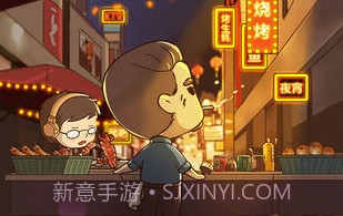 烧烤店的荤素人生v1.0.19截图