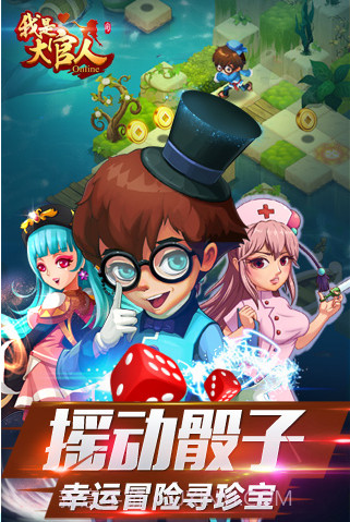 我是大官人3.14截图