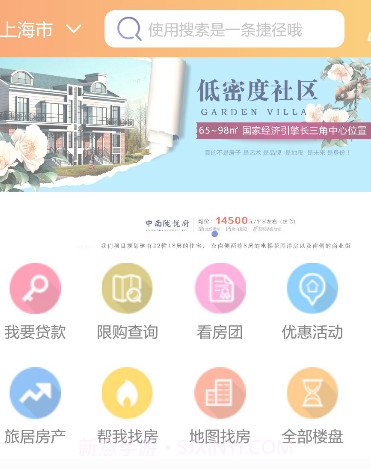 房驿站v3.2.16截图