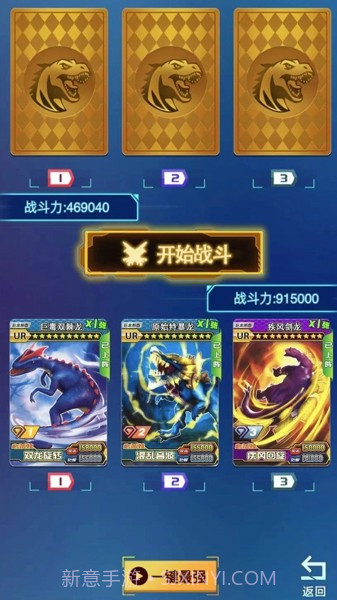 爆龙战车1.0.10截图