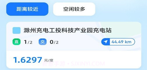 滁州充电汽车充电v1.17截图