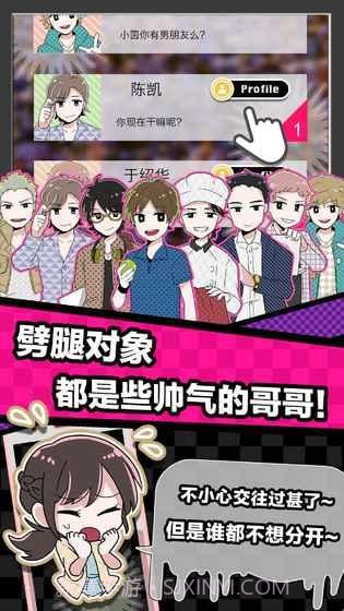 多角恋情1.16截图