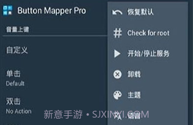 Button Mer1.45专业版v2.17截图