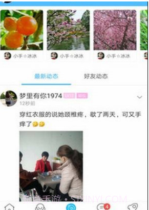 信阳论坛v18.20截图