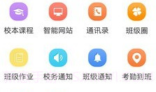 91云校V6.2.14截图