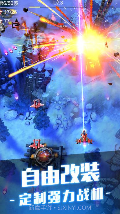 孤独战机无限钻石版1.6.22截图