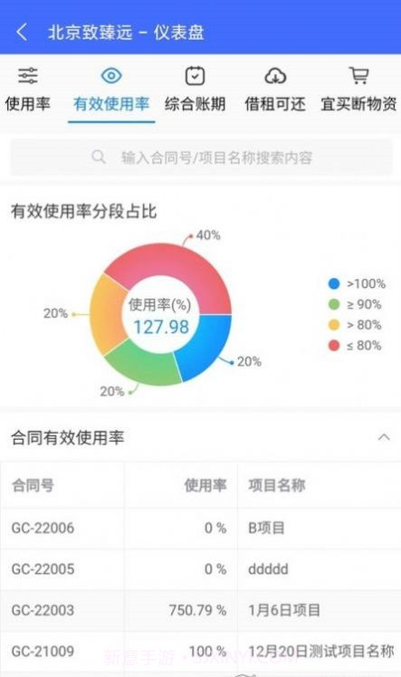 致臻远1.0.13截图