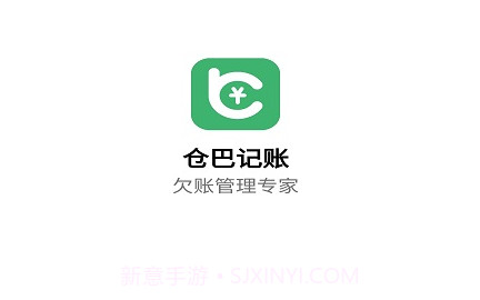 仓巴记账v1.18截图