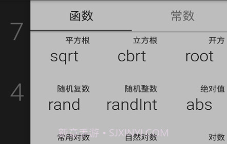 微加算数器v20210526鐎瑰宕渧1.18截图