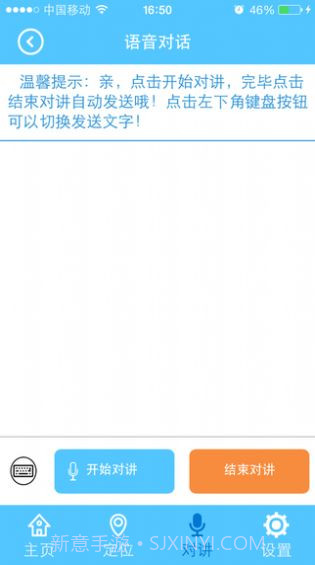 智天使2.1.20截图